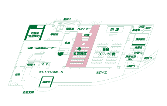 椿（つばき）ホール